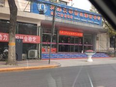-天津大学·四十二斋餐厅