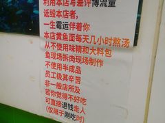 -明呈黄鱼面馆(斜土路店)