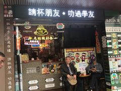 -香港鸿记冰室