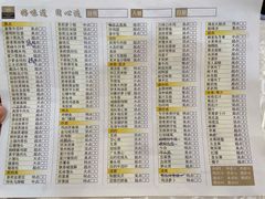 菜单价格-建明国际酒店·避风港中餐厅