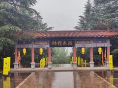 -炎帝陵景区