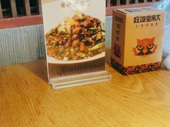 -吃饭皇帝大(解放西路店)