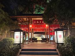 -唐风温泉
