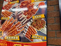 -福苗小骆驼烧烤(莲湖路店)