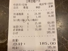 -吾味香葫芦头(安西街店)