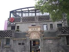 -芳满庭·江浙小馆(1912店)