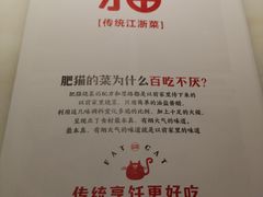 -佬肥猫(国华广场店)