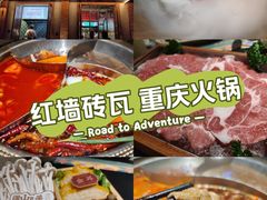 -廖掌柜·重庆鲜货火锅(上海首店)