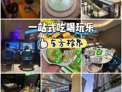 -东方棕泉·洗浴·按摩·美食国际水疗会所(福田店)
