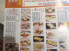-又一间茶点轩(百汇广场店)