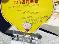 -海底捞火锅(名门店)