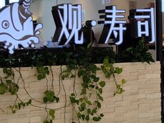 -Sizzler时时乐西餐厅(长楹天街购物中心店)