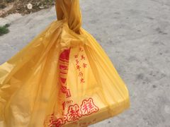 -欢姐伦教糕(北海大道北店)