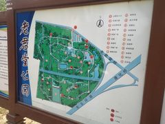 -老君堂公园