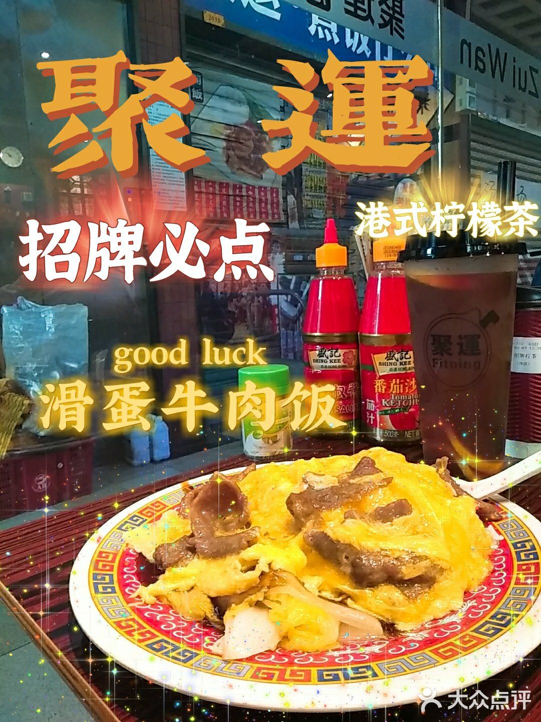 廣州探店| 小梅大街超人氣茶餐廳