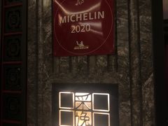 -北京四季酒店·采逸轩