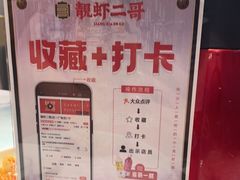 -靓虾二哥长沙地标小龙虾(五一广场店)