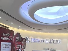 -牙博士口腔品牌连锁(杨浦店)