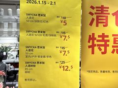 -宜家家居(宝山商场店)