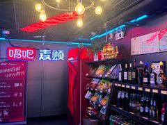 -唱吧麦颂KTV(西单华威潮铺街店)