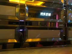 -欢乐空间KTV(奥山世纪城店)
