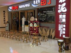 门面-姜虎东白丁烤肉(虹桥天地店)