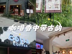 -COSTA COFFEE(西湖天地店)
