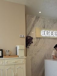 点击看大图 -长沙雅美医疗美容医院