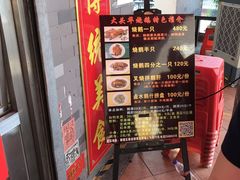 -黄连大头华烧鹅店(大良店)