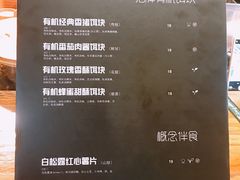 菜单-饵块食光·云南有机手作饵块
