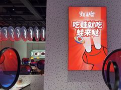 -蛙来哒(龙华壹方天地店)
