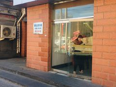 门面-中关村茶点