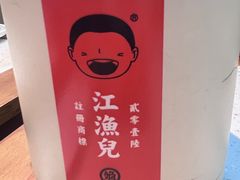 -江渔儿酸菜鱼(奥园广场金发购物中心店)