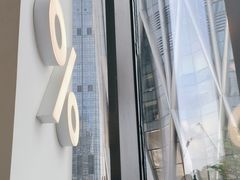 -% Arabica阿拉比卡咖啡(深圳湾万象城店)