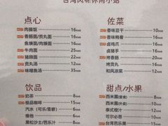 菜单-品味轩(华山路店)