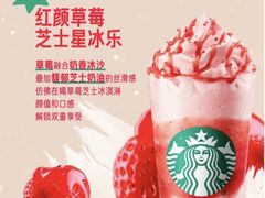 -星巴克(北京广渠门名敦道店)