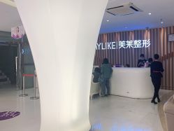 -深圳美莱医疗美容医院