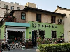 -三林塘老街