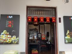 -鲁菜根·泰山菜(泰山店)