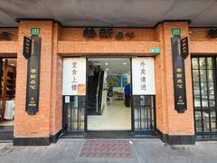 -美新点心店(陕西北路店)