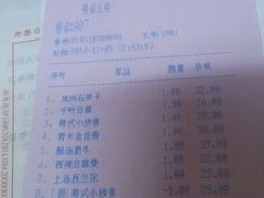 android_upload_pic-日出青木·杭帮菜名店