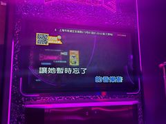 -星聚会KTV X PARTY K(上海东方渔人码头店)