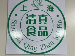 -上海为民商行清真饭店(南大路店)