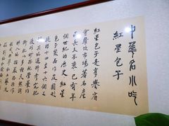 -石饮红星包子(中山路店)