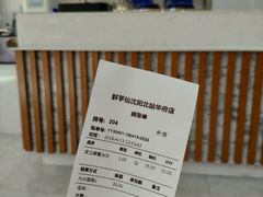 -鲜芋仙(华府店)