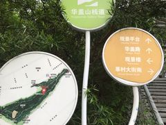 -佛山华盖山公园
