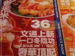 -文通冰室(东方宝泰店)