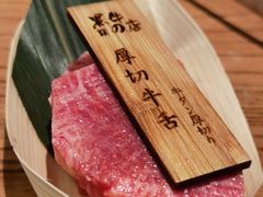 -黑牛の店·和牛烧肉(合生汇店)