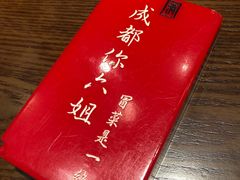 -成都你六姐·牛肉冒菜(城市集市合生汇店)