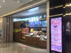 门面-Mr.Fruits水果先生(朝阳门悠唐店)